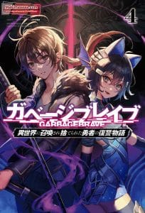 Garbage Brave: Isekai ni Shoukan sare Suterareta Yuusha no Fukushuu Monogatari